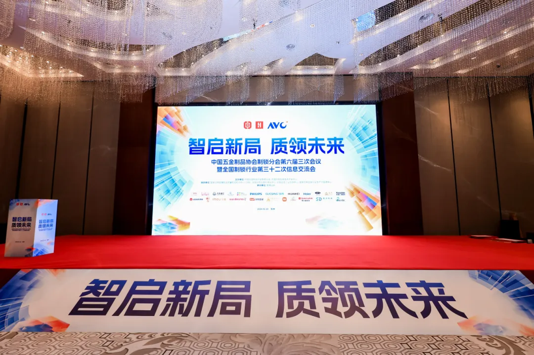 智启新局 质领未来｜pp电子模拟器集团加冕多项行业重磅荣誉，跻身智能锁行业前十强