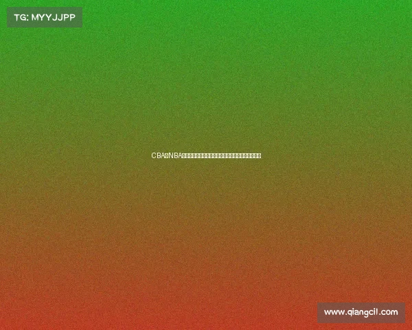 CBA与NBA发展对比分析:从球员培养到联赛运营的差异与机遇 CBA与NBA发展对比分析:从球员培养到联赛运营的差异与机遇