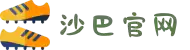 沙巴(中国)网站有限公司官网